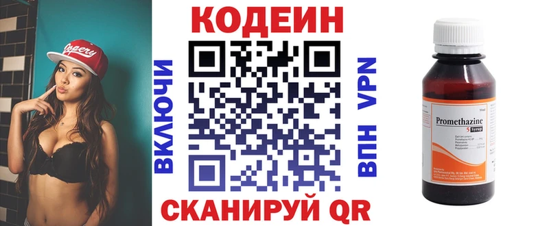 Codein Purple Drank  Купить где  Октябрьский 