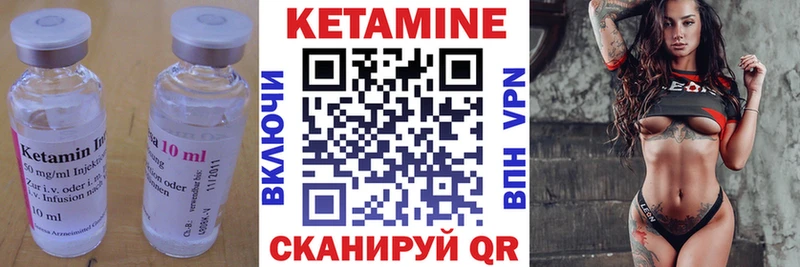 Кетамин VHQ  Купить  Октябрьский 