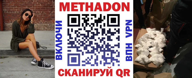 МЕТАДОН methadone  Купить  Октябрьский 